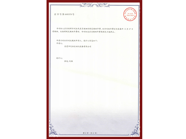分板機刀頭導軌（反面）